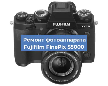 Замена экрана на фотоаппарате Fujifilm FinePix S5000 в Ростове-на-Дону